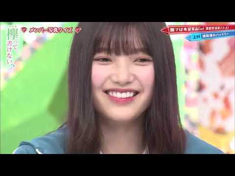 そこ曲がったら 櫻坂?澤部さんバースデー特別企画!澤部賞チャラバトル!!前半