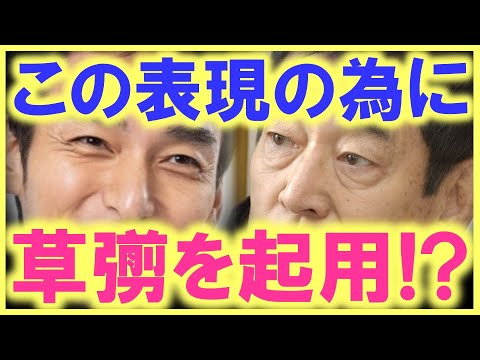 草なぎ剛が高倉健に呼ばれたのも、これで納得…!? 数十年の時の経過を、その所作で…!? もたもたしてると海外の大資本のドラマに引き抜かれる…!?