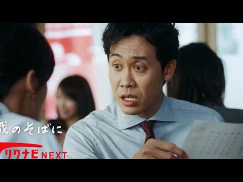 大泉洋先輩&大政絢後輩、全話30秒完結/リクナビNEXT CM3