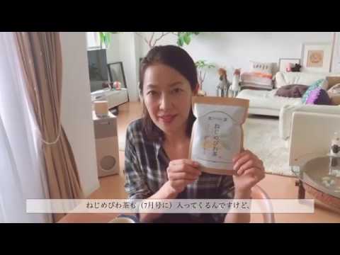 羽田甚商店商品紹介【ねじめびわ茶篇】