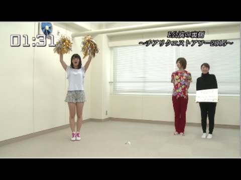 SKE48 E公演 2分半の袋とじ 2015.11.11