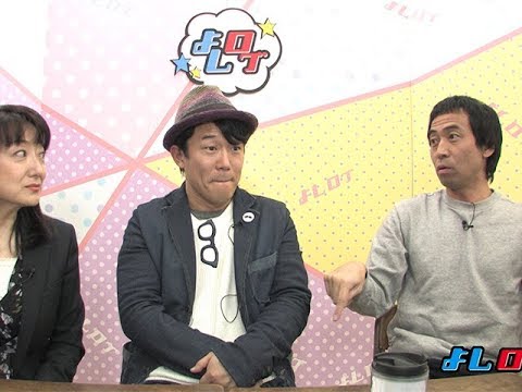 極楽とんぼ・山本が復帰後初の生放送で よしログ
