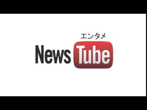 2015年7月30日21時のエンタメニュース