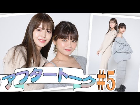 【景井ひな×鈴木ゆうか】2人の今年やり残したことは??【#5 収録後アフタートーク】