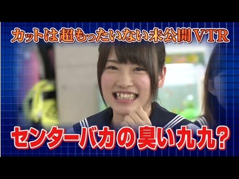 めちゃ2イケてるッ Akb48期末テスト 超もったいないsp Akb48の恐ろしい内情 Part 3 5 Mask9 Com
