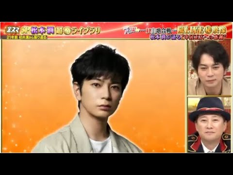 中居正広の金スマSP 2021年12月17日 FULL HD【1080p】