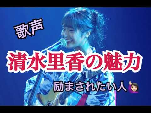 清水里香は真夏のマドンナ