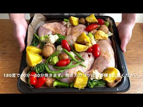 パーティチキン