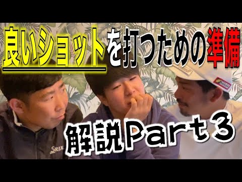 【徹底解説】競技ゴルファー必見!ミスショットの重要性
