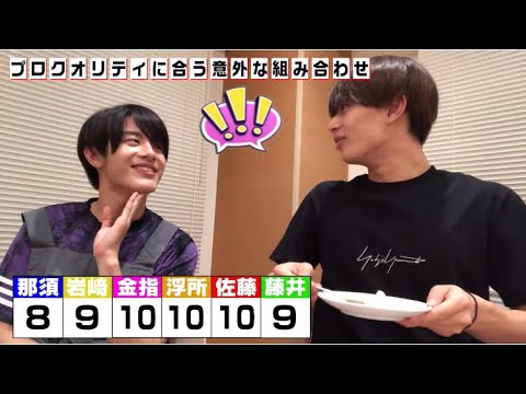【美Tube】最年少金指くんとお兄ちゃんたちまとめ⑯