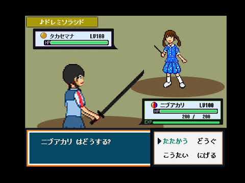 【日向坂RPG】丹生明里 VS 高瀬愛奈