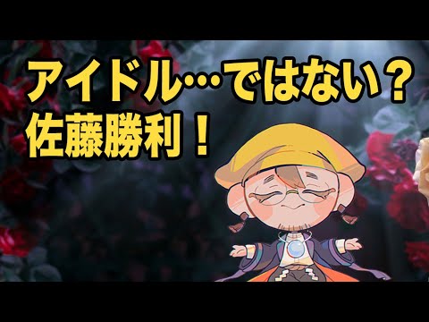 【Sexy Zone占い】佐藤勝利さんは生まれた時から花(顔)だった!