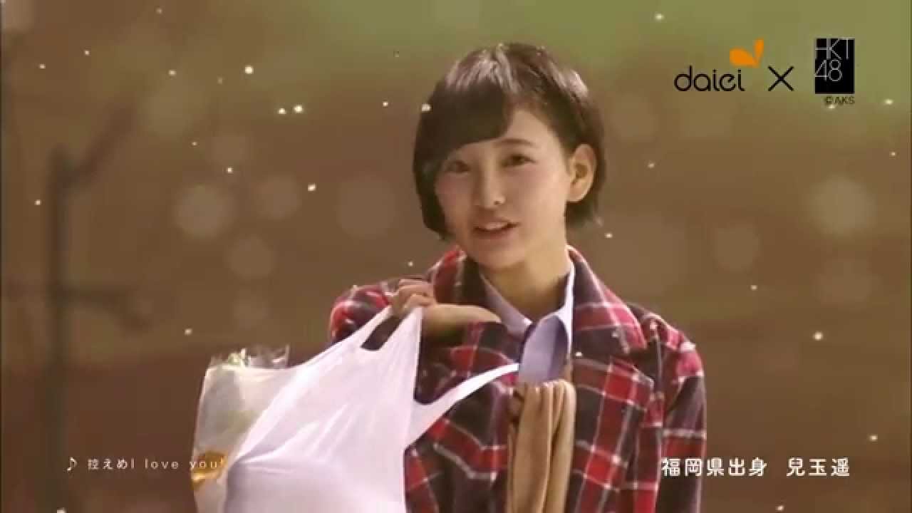 Tv Cm ダイエー 集まろう 福岡 Hkt48 兒玉遥 福岡県ver Mask9 Com Tv Cm ダイエー 集まろう 福岡 Hkt48 兒玉遥 福岡県ver Mask9 Com