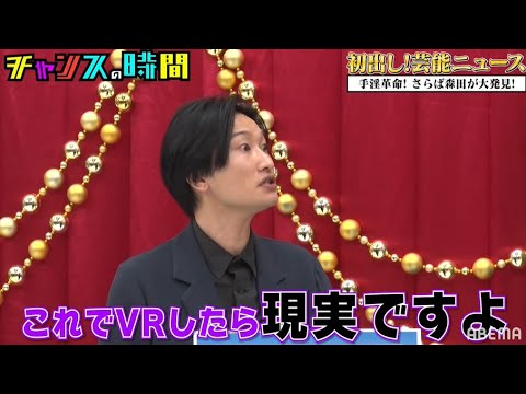 驚愕の"秘伝テク"に千鳥が興味津々!?千鳥MC『チャンスの時間』