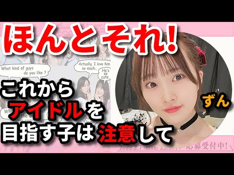 【共感】AKB48山根涼羽が未来の17期生に向けてメッセージ!内容が秀逸すぎる件 | 17期生オーディション
