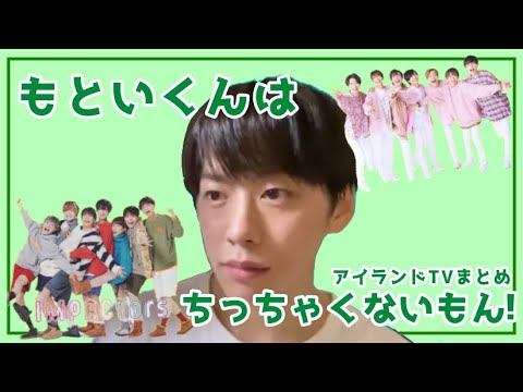 基俊介 くんはちっちゃくないもん!