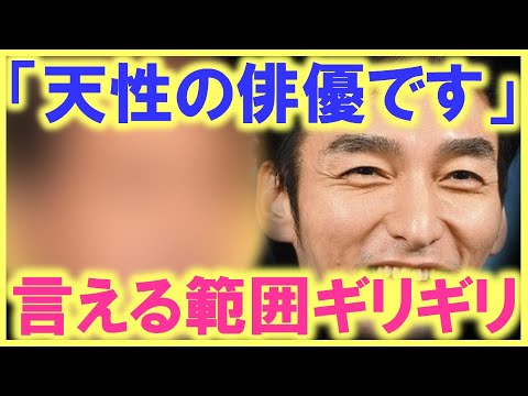 あのNHKの「お偉いお方」も、草なぎ剛を絶賛…!? 言える範囲ギリギリで「青天を衝け」の裏話を語ってくれた…!?
