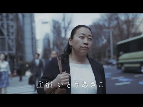 いとうあさこ、「お酒の失敗あるある」を熱演