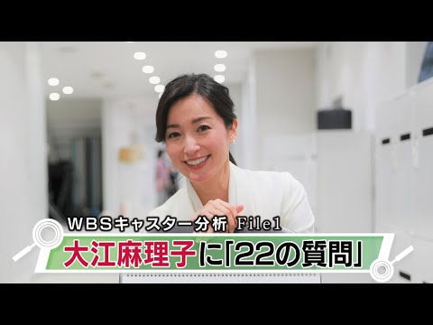 大江キャスターに聞きたい「22の質問」(2021年3月23日)