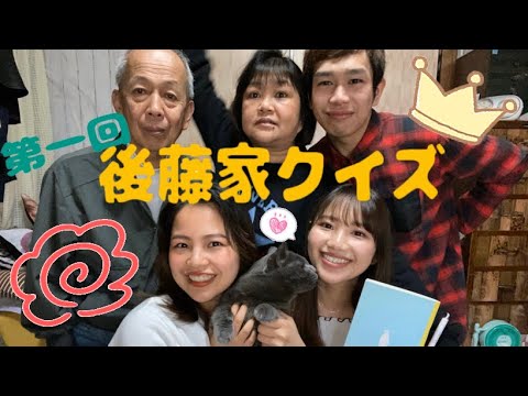 【おうち時間】後藤家はこうして自粛期間のりこえる!