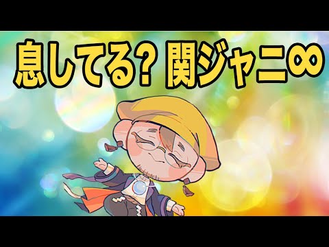 【関ジャニ占い】関ジャニ∞は実は大スター!