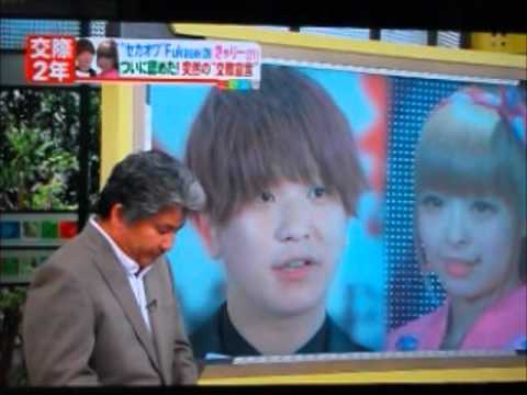 Fukase と きゃりーぱみゅぱみゅ 交際宣言か?
