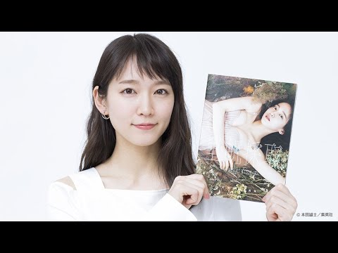 吉岡里帆、肌の露出を考え「痩せ過ぎないように」(写真集 里帆採取 /吉岡里帆)