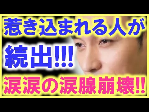 草彅剛の演技に改めて惹き込まれてしまう人が続出…!? 最終回を待たずして、草なぎ剛にクライマックスが…!? 「青天を衝け」は、まさに神回だらけ…!?
