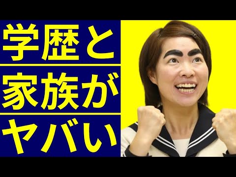 イモトアヤコの経歴と学歴・出身校の偏差値に驚きを隠せない…父親を絶句させた出来事とは?