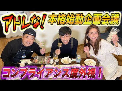 【鉄板堤下】『アドレな!復活』12年ぶりに集合しました!