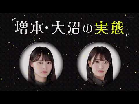 そこ曲がったら、櫻坂? 2020年9月27日 もっと知りたい新2期生たち 後半