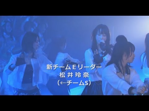 SKE48 二代目チームE メンバー紹介 【2013組閣によせて】