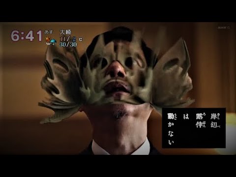 『岸辺露伴は動かない』展