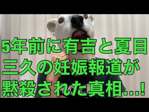【悲報】結婚発表した有吉と夏目三久は過去に交際&妊娠報道を揉み消されていた!芸能界の闇が見える原因とは…?