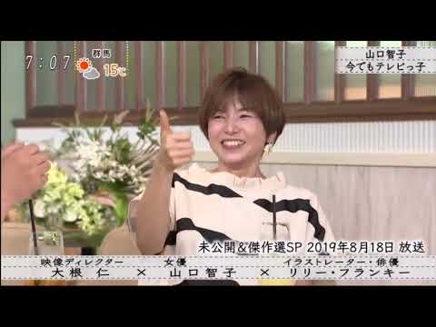 【ボクらの時代】中井貴一 佐藤浩市とは持っているものが違う 澤穂希」妻のことが大好きな夫