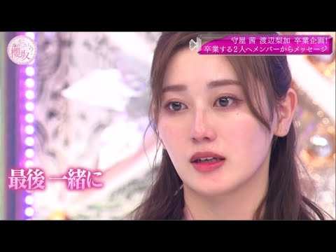 【欅坂46】そこ曲がったら、櫻坂?2021年12月26日 FULL SHOW