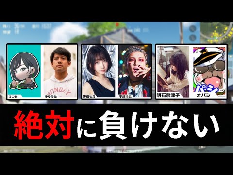 【荒野行動】ゲームでも負けたら彼らになにで勝てばいいんだ(絶望)【#荒野CUP】