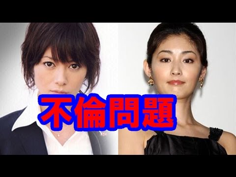 真木よう子が常盤貴子の旦那と不倫し、別居・離婚の危機に