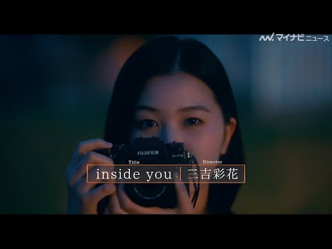 三吉彩花、監督に初挑戦!安藤政信×森川葵のタッグも 『MIRRORLIAR FILMS Season1』 特報映像公開