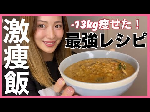 【オートミールレシピ】脂肪だけを落とすレシピ!簡単で栄養満点!【ダイエット】