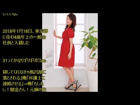 【衝撃】めざまし長野美郷が結婚!!相手の旦那wwwwwww NEWSまとめもりー|2chまとめブログ