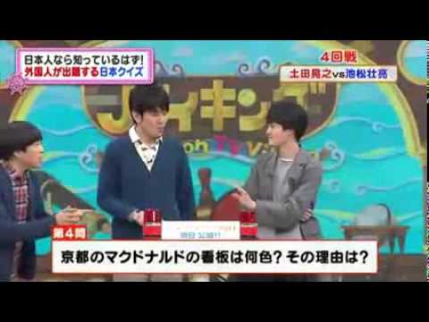 【バイキング】 妻夫木聡&亀梨和也 12月19日