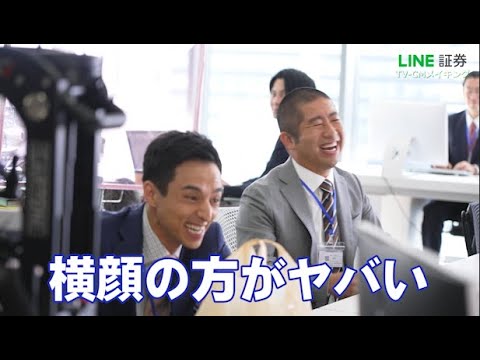 ハライチ澤部佑のドジっ子ぶりに、満島真之介が爆笑!始終笑顔のCMメーキング公開 『LINE証券』新CM『元手0円で、株?』