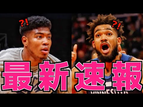 【速報】八村塁に悲報!タウンズのラスに対するコメントが話題になってる件
