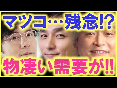 稲垣吾郎、草なぎ剛、香取慎吾の「本当のニーズ」が凄い事に…!? 世間が必要としているのに、まだまだ供給が追い付いていない状態に…!?