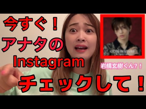 King & Princeる。だけじゃない!!本日、要チェックすべきはアナタのInstagram!岩橋玄樹くん会員限定!生写真、開封🈶