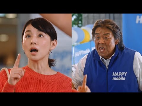 石田ゆり子、長州力と初共演で「とてもかわいらしかった」とコメント!コミカルなやり取りに必見 MEGABIG新TVCM 『インターネットを知ってる長州力』編&メイキング・インタビュー映像公開