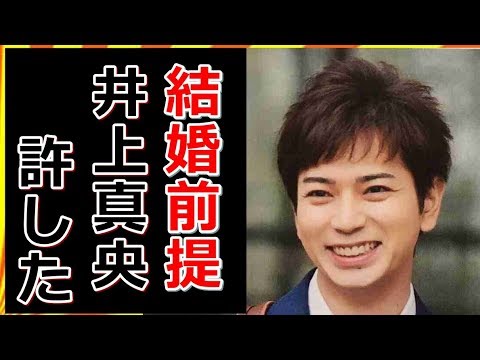 松本潤の女断ちは井上真央のため。2020年までに結婚を誓った裏事情に相葉くん含む嵐メンバーも納得!【芸能ライオン】