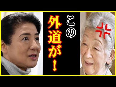 雅子様に放った美智子様の「外道発言」に陛下が激怒!乗車位置の形式も知らないくせに…