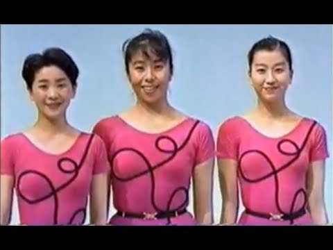 テレビ体操1993年頃 海老沢孝子、湊圭子、段野江梨香